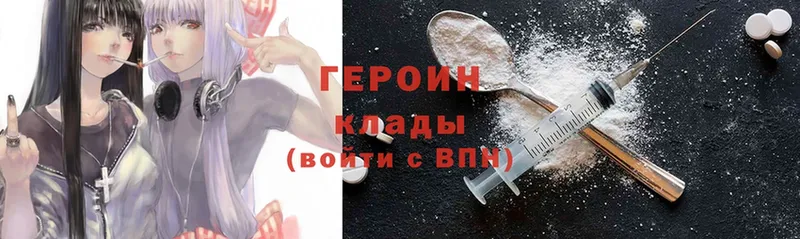 Героин Heroin  Сыктывкар 